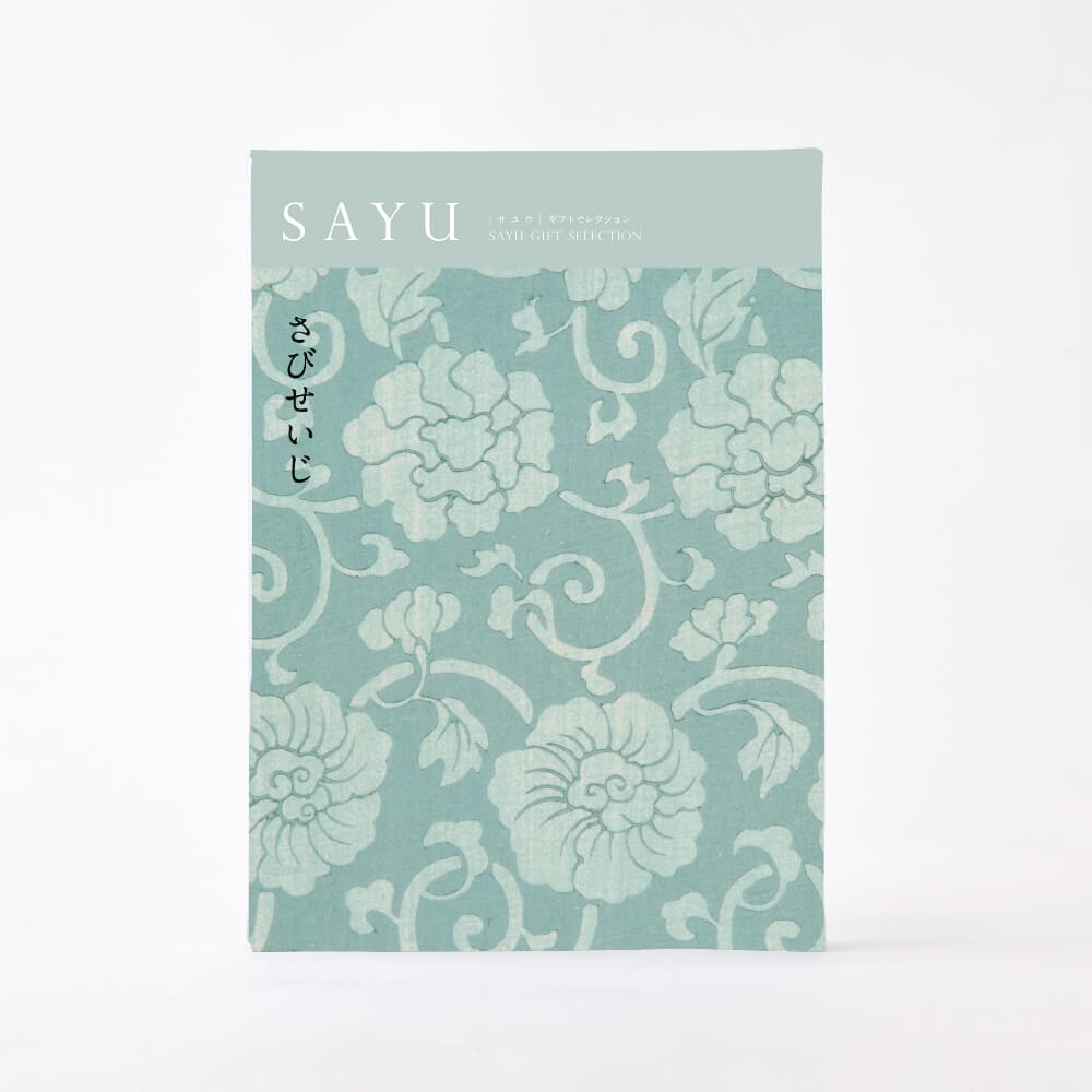 「弔事専用」 カタログギフト SAYU 4,800円コース ゆうおう