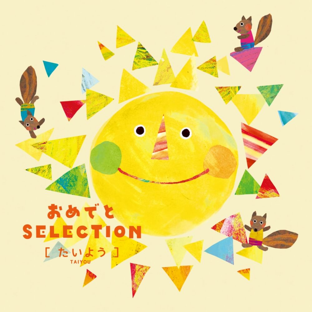 おめでとSELECTION（おめでとセレクション）／全5コース