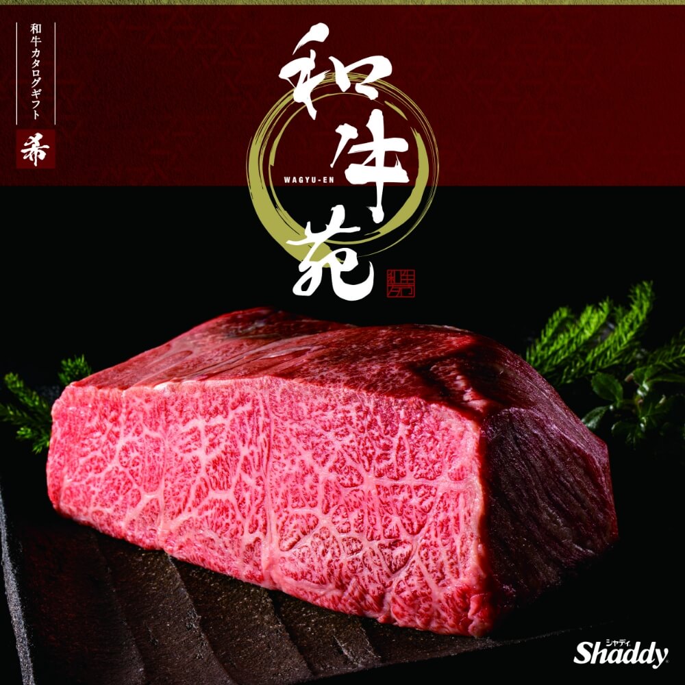 和牛苑／全6コース