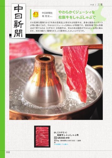 スギモトの誌面（33ページ）