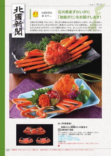 利吉商店の誌面（27ページ）