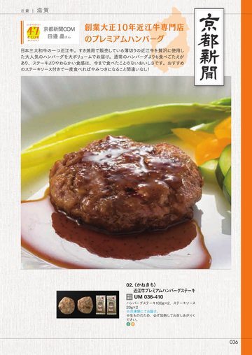 かねきちの誌面（36ページ）