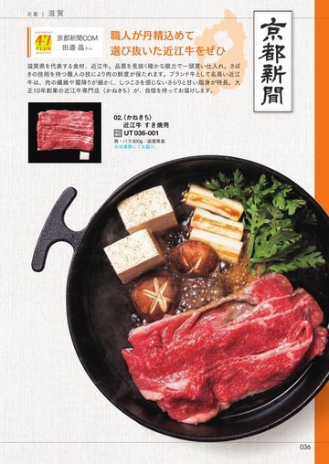 かねきちの誌面（36ページ）