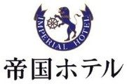 帝国ホテル