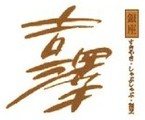 銀座吉澤