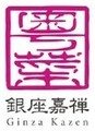 銀座嘉禅