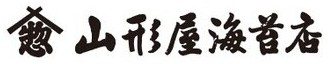 山形屋海苔店
