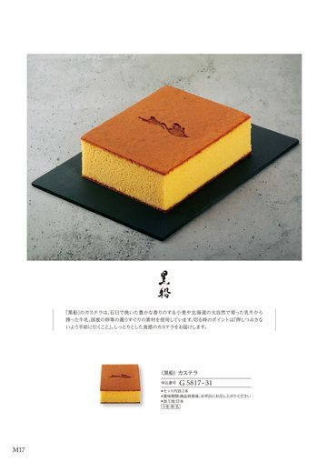 黒船の誌面（18ページ）