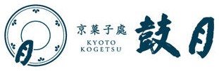 京菓子處 鼓月