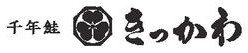 千年鮭 きっかわ