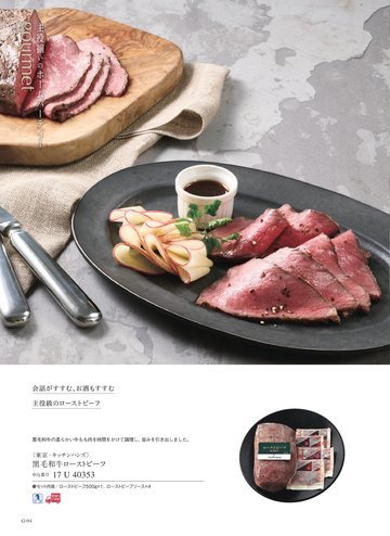キッチンハンズの誌面（4ページ）