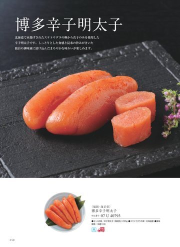 海正堂の誌面（72ページ）