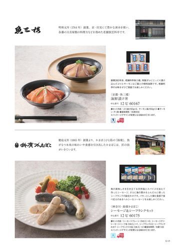 魚三楼の誌面（15ページ）