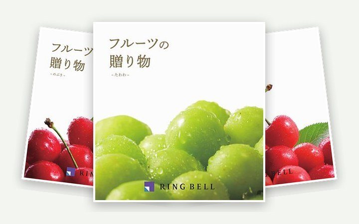 フルーツの贈り物