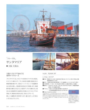 サンタマリアの誌面（39ページ）