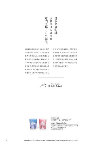 KAGAMIの誌面（11ページ）