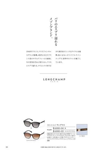 ロンシャンの誌面（9ページ）