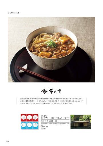 菊乃井の誌面（315ページ）