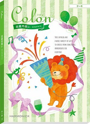ケーキの表紙