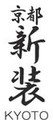 京都新装