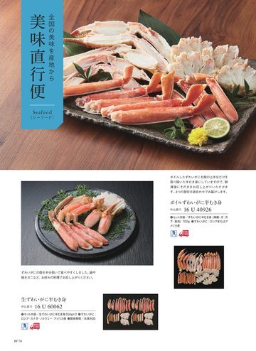 美味直行便の誌面（126ページ）