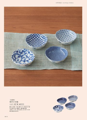 美濃焼の誌面（60ページ）
