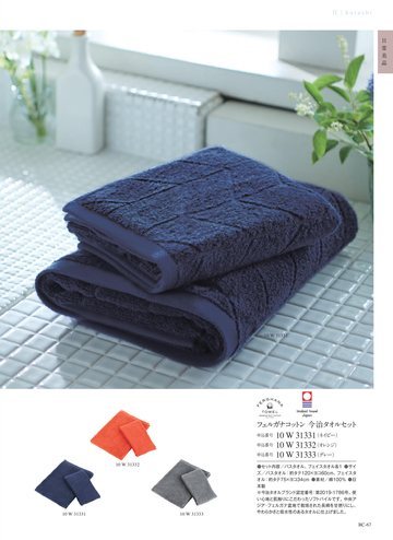 今治タオルの誌面（75ページ）