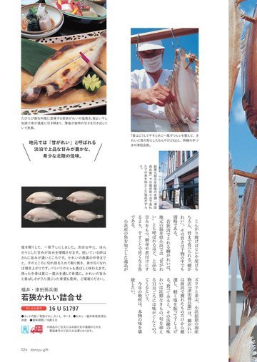 津田孫兵衛の誌面（25ページ）