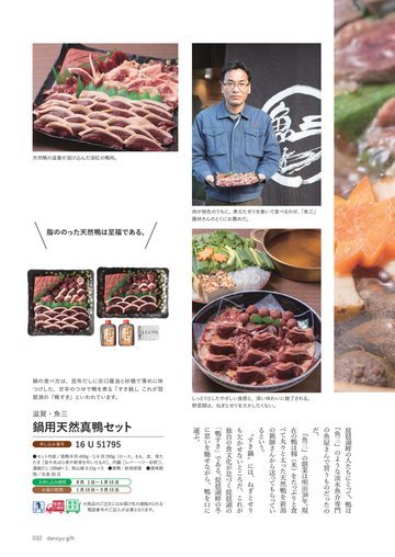 魚三の誌面（33ページ）
