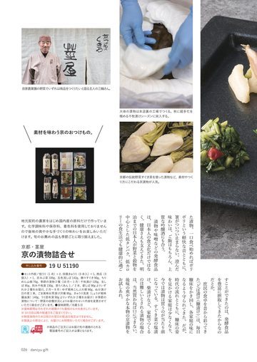 茎屋の誌面（27ページ）