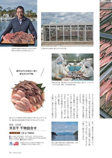 日和屋の誌面（33ページ）