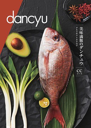 CCコースの表紙