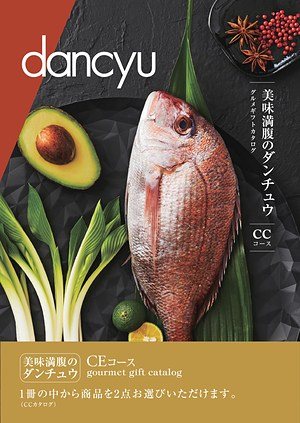 CEコースの表紙
