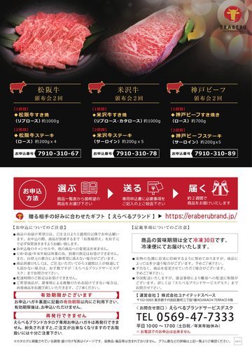神戸ビーフの誌面（2ページ）