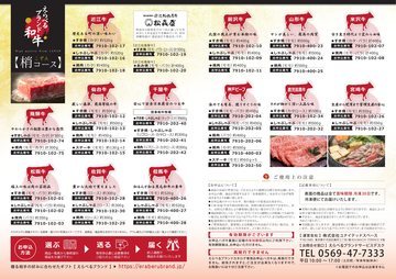 神戸ビーフの誌面（2ページ）