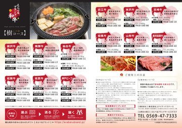 山形牛の誌面（2ページ）