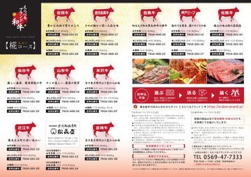神戸ビーフの誌面（2ページ）