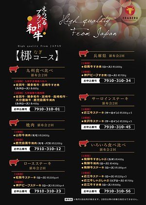 梛（なぎ）の表紙