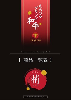 梢（こずえ）の表紙