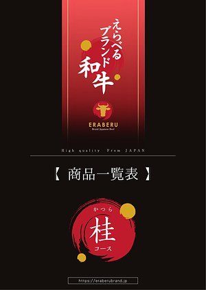 桂（かつら）の表紙