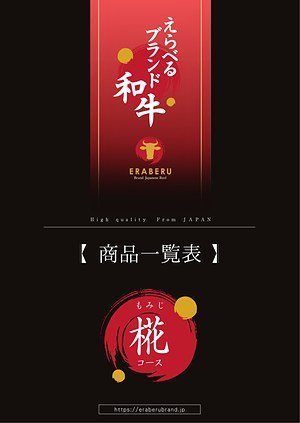 椛（もみじ）の表紙