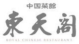 東天閣