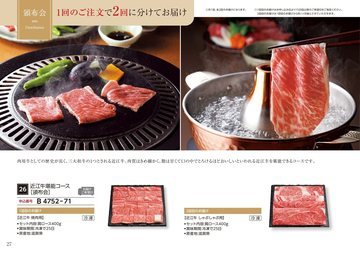 滋賀県の誌面（28ページ）
