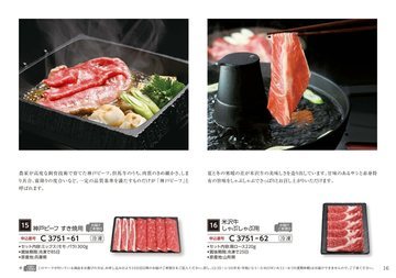 兵庫県の誌面（17ページ）