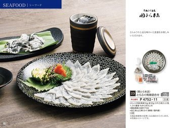 関とら本店の誌面（22ページ）