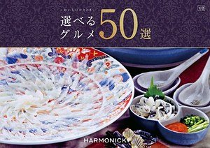 GBコースの表紙