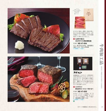 スギモトの誌面（46ページ）
