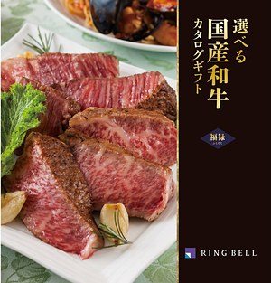 福禄（ふくろく）の表紙