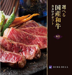 弥栄（いやさか）の表紙