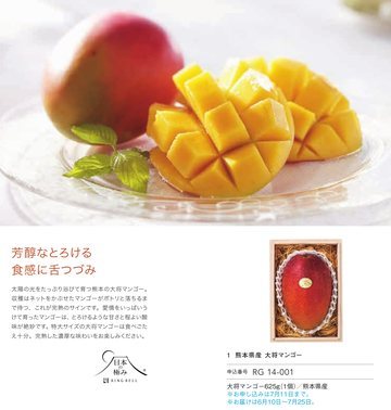熊本県産の誌面（16ページ）